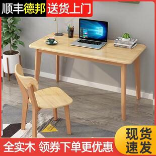 中学生专用学习桌小学生家用实木电脑桌台式简易家用办公桌小桌子