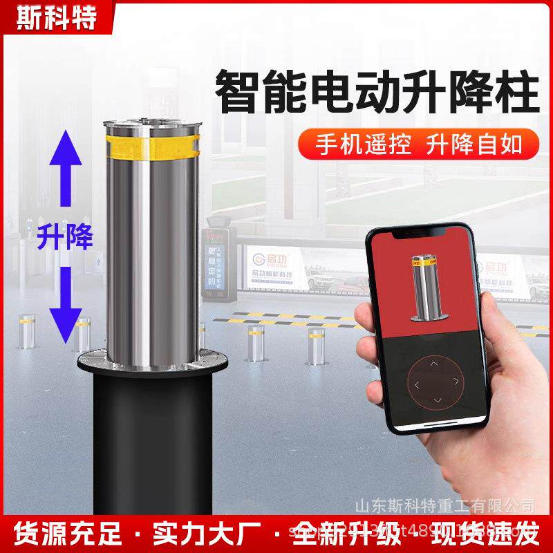 警示柱停车场企业单位路障全自动液压升降柱地桩不锈钢拦车桩小区