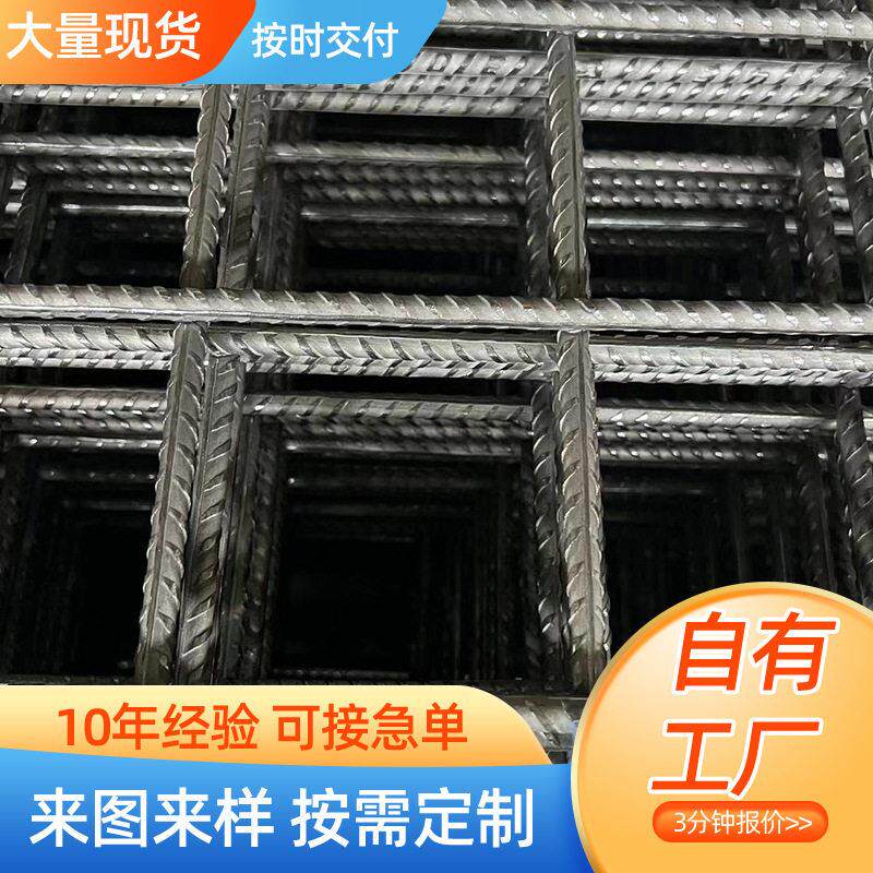 建筑工地混凝土地坪防裂网格 加粗冷拔带肋网片 地暖网片钢筋网片