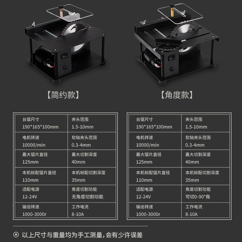 微型迷你小台锯diy木工玉石电锯台磨机精密模型锯多功能小型切割