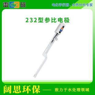 上海雷磁232型参比电极玻璃外壳饱和甘汞单盐桥式实验室电极探头