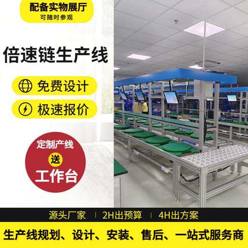 智能台式机流水线厂家预装线电脑全自动功能托盘倍速链装配线