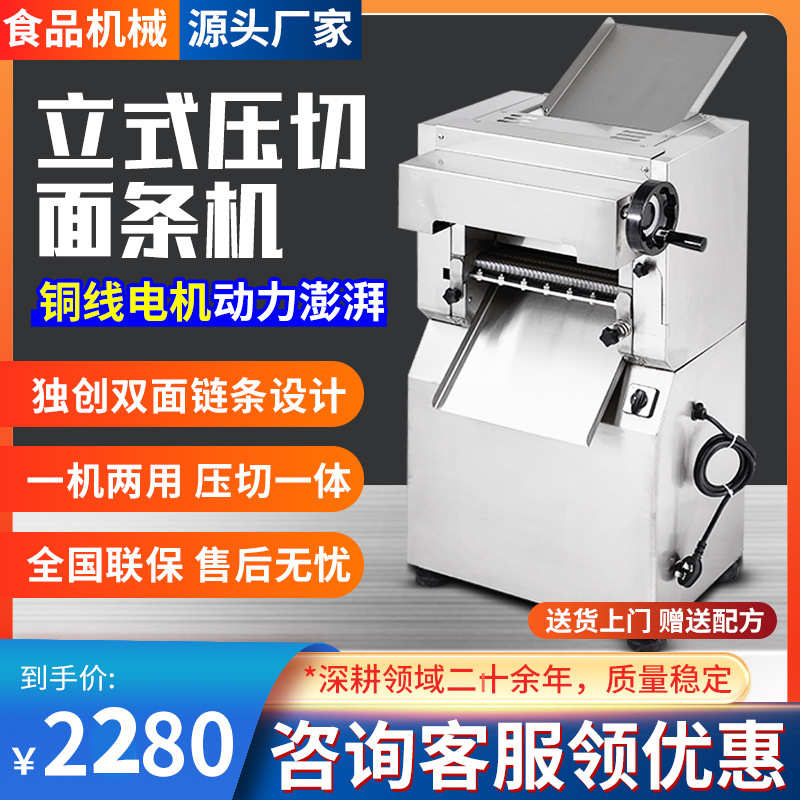 商用面条机自动擀面皮压皮面机揉面一体机不锈钢切面条机拉面专用