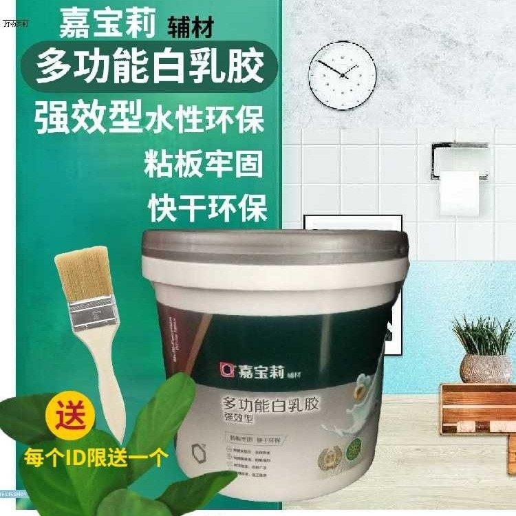 嘉宝莉水性环保白乳胶强效型 用于 于木板粘结家俱纸张布料等粘结