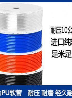 PU气管软管高压气管空压机气泵气动配件4/6/8/10/12mm耐高压