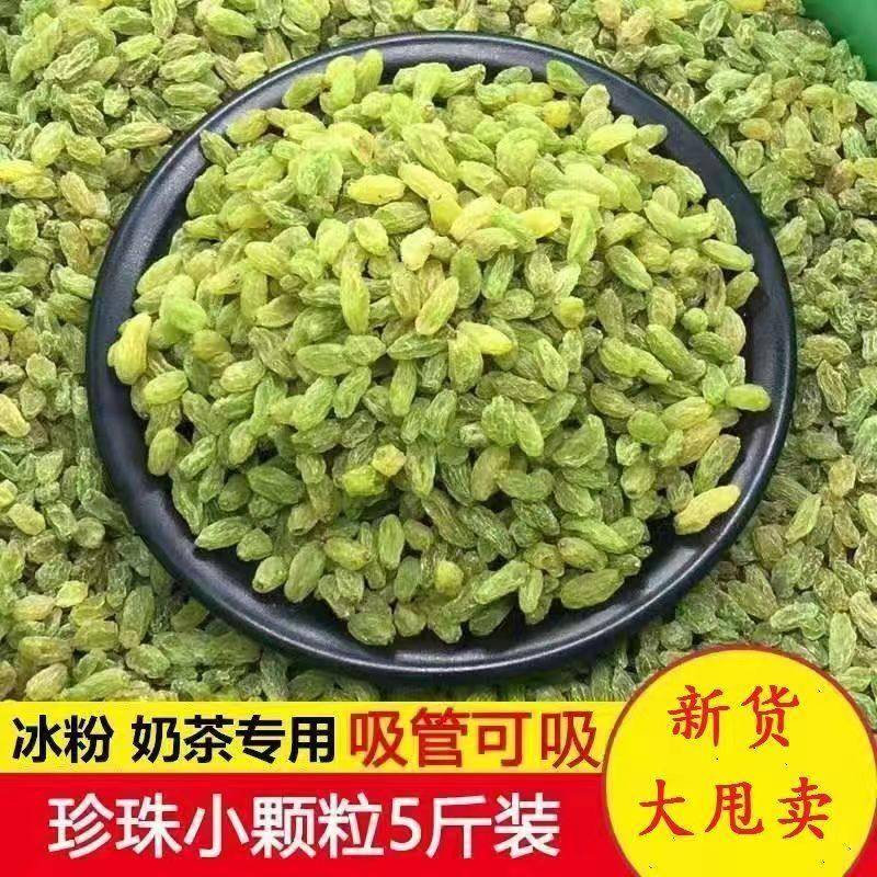 葡萄干 干小颗粒小珍珠葡萄干 干奶茶店烧仙草商用葡萄干 干商用