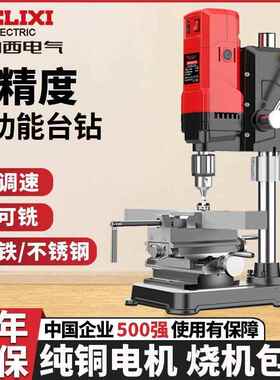 台小型家用大22VRZ功0V功率钻床工作台工业级多能钻钻孔机电钻包