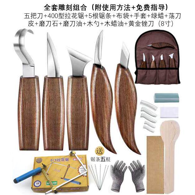 雕刻刀具木工挖勺刀手工木刻刀削木刀刮木刀弯刀修边工具套装桃木