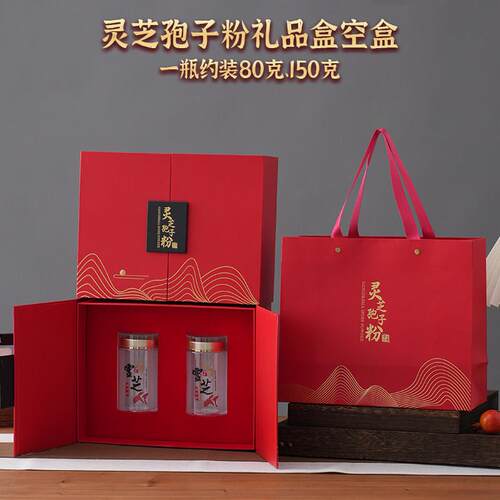 灵芝粉包装盒含瓶子高档三七粉礼盒空盒子年货节高端礼品盒定制