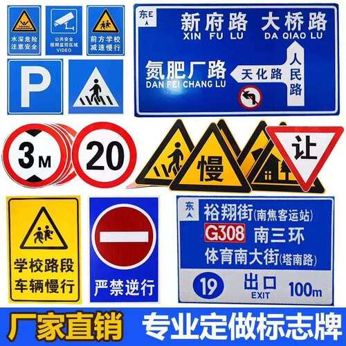 铝板反光高速公路指示牌交通标志牌限速限高圆牌提示牌三角警示牌
