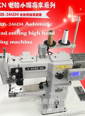 奥玲生产工业皮包高头小嘴缝纫机自动剪线皮革缝纫设备RN8B-246D4