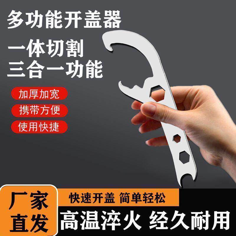 多功能开桶器开盖油漆桶多功能扳手撬桶盖开盖器开扳手