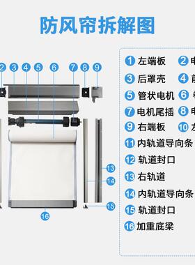 BK遮9K户外风卷F76T667S帘阳遮帘酒店别墅阳光台防雨阳防光房智能