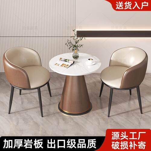 休闲洽谈桌子阳台茶几小圆桌办公室接待会客桌家用岩板餐桌椅组合