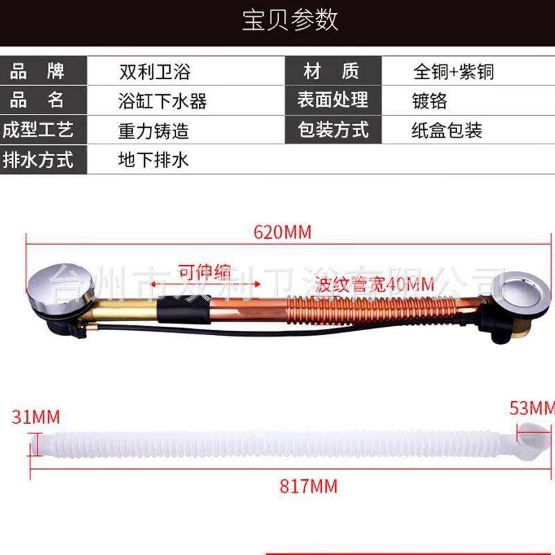 供应高品质拖把池自动下水器手轮旋转式浴缸机动下水器