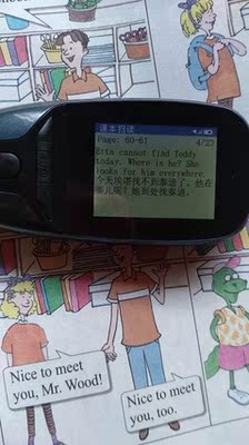 中小学生英语点读笔三年级起点课本怎么样？听说是最大的坑爹牌子？