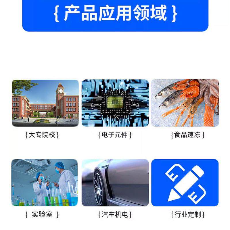 新款实验室低温冰箱立HTM-BX-1工业低温冻箱冷冻柜86℃速超低-温