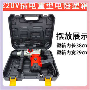 TUF4220V带线插电电锤通用塑箱电动工具箱轻重型冲击钻塑料收纳箱