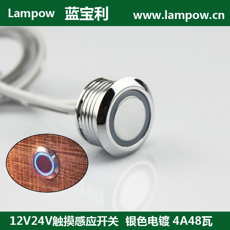 12V24v低压橱触摸开P关led柜衣柜家具触285摸开关触碰感0应器L-92