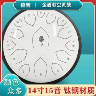 鲁音A级钛金钢材质7寸高音伴侣12寸空明鼓15音空灵鼓专业打击乐器