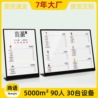 台卡架桌面广告咖啡店吧台餐牌菜品点餐牌价目表奶茶店菜单展示牌
