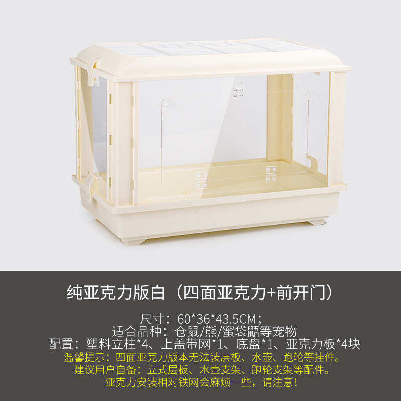 力笼观赏鼠笼雅嗖仓鼠哈全景熊蜜透明金丝有机玻璃亚克鼯优袋