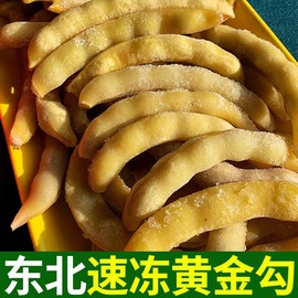 东北速冻黄金勾豆角勾勾黄兔子翻白眼黄豆角油豆角黄金钩豆角蔬菜