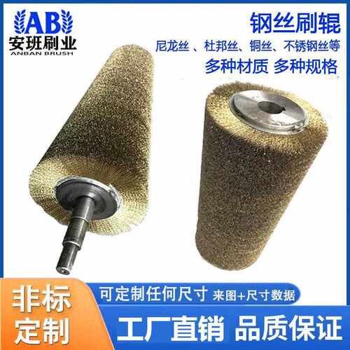 钢丝刷辊工业毛刷辊除锈打磨拉丝金属磨料丝不锈钢丝刷圆形滚筒刷