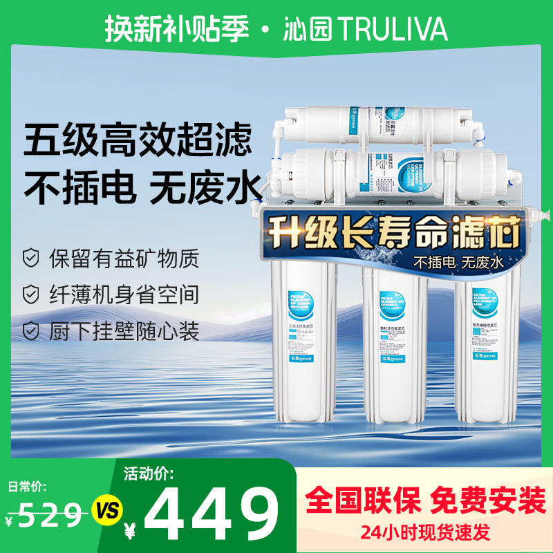 沁园净水器家用厨房直饮五级矿物质自来水过滤器厨下式1004壁挂式