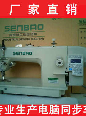 0303D电脑同步车自动剪线倒针直驱双同步人造革帆布电脑DY车平车