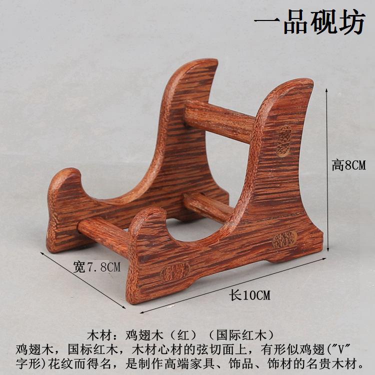高档端砚木砚台木架支撑架子摆设架摆放天然可实材一架体式可分开