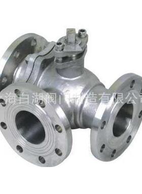 Q44F-16P/C(L型)二密封球阀L型三通球阀三通法兰L型球阀