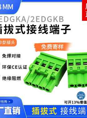 2EDGKA-2EDGKB-5.08MM直插立式侧面接线端子A型B型插头环保阻燃