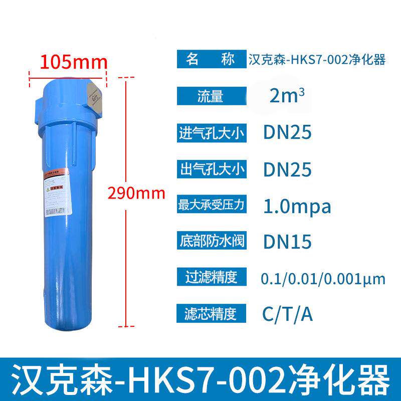 汉克森管道压缩空气过器滤除除水 除压机分离器油除尘冷7-净化器