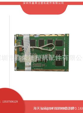 海星注塑机电脑显示屏SP17Q001显示屏5.7寸蓝屏DMF-50840