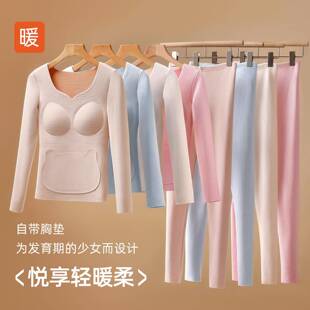 少女学生保暖内衣女长袖带胸垫初高中发育期秋冬加绒秋衣秋裤套装