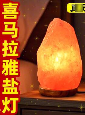 盐灯喜马拉雅纯天然玫瑰进口巴基斯坦卧室创意台灯小夜灯风水摆饰