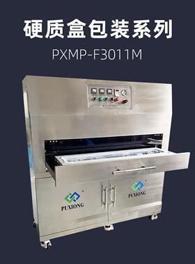 加长型特卫强吸塑封口机PXMP-F3011M