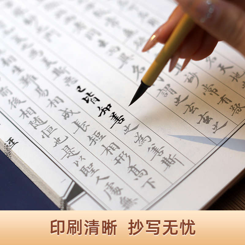赵孟俯道德经小楷临摹字帖宿悦书毛笔手工抄经本抄写成人书法静心
