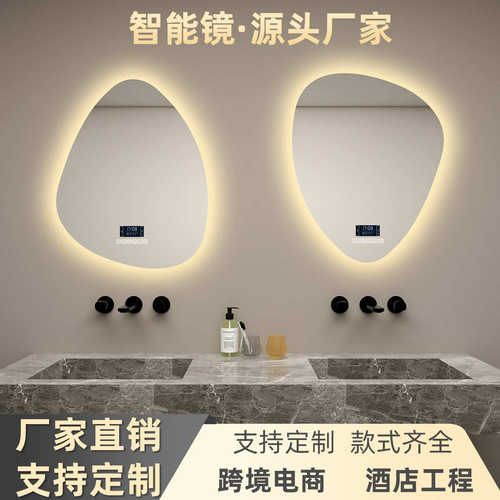 厂家直销异形智能浴室镜简约卫生间触摸发光艺术镜子挂墙不规则水