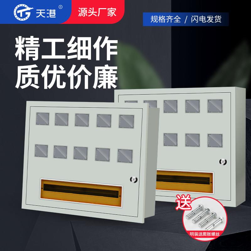 铁皮10户电表箱PZ40配电箱DZ47导轨安装家用明装十C45暗装入墙 锁