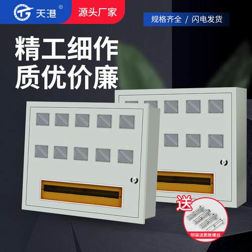 铁皮10户电表箱PZ40配电箱DZ47导轨安装家用明装十C45暗装入墙 锁