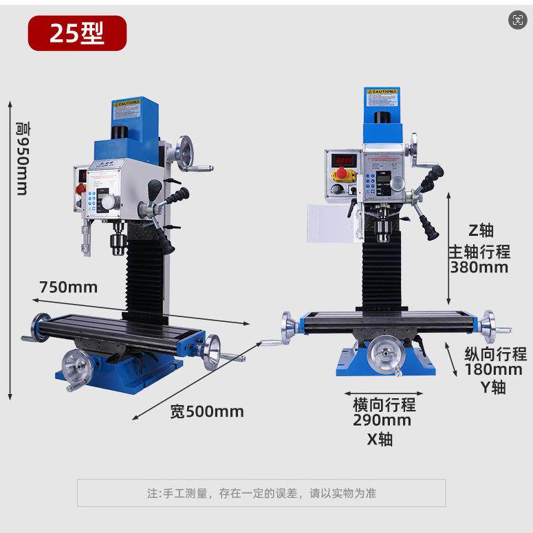 启梦25型钻铣床台钻铣床微型机床立式钻铣床家用金属加工220V铣床