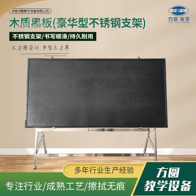 木质黑板怀旧木式复古不锈钢支架黑板报架子户外拉练木质黑板