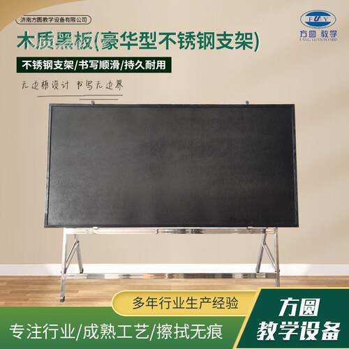木质黑板怀旧木式复古不锈钢支架黑板报架子户外拉练木质黑板