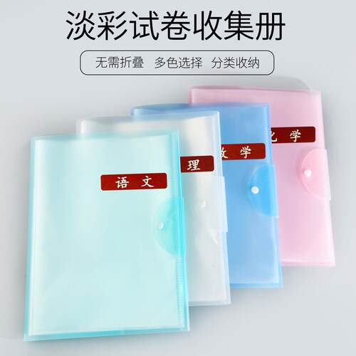 A3 Test Paper Storage Bag, Test Paper Folder, Document Organ