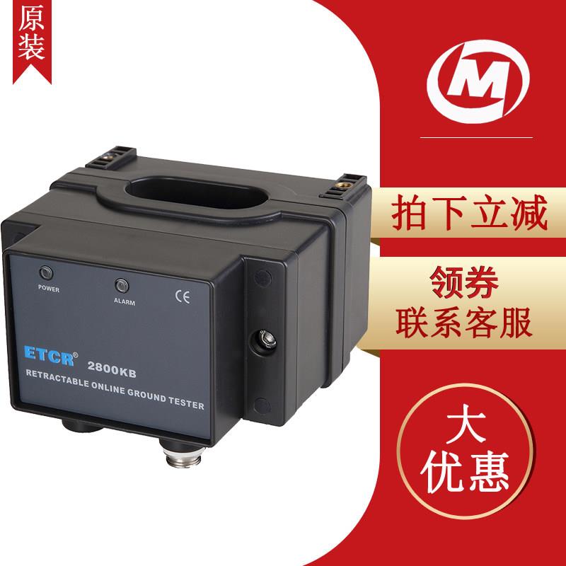 铱泰 原装正品ETCR2800KB/ETCR2800KC开合式接地电阻在线检测仪