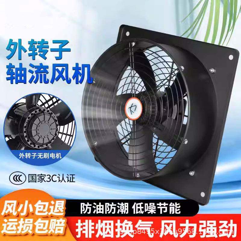 方形外转子轴流风机220V厨房排油烟管道抽风机强力低噪音工业380V