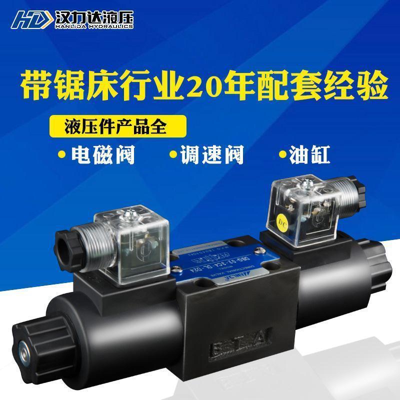 带锯床液压系统配件电磁阀3C2双头2B2单头电磁换向阀