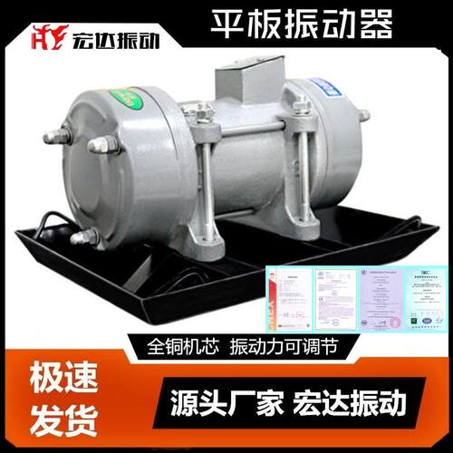 ZW-10混凝土振动器 2.2W 桥梁高频振动器 平板激振器